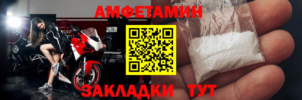 Амфетамин Premium Алушта