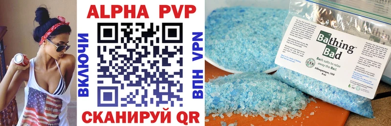 Alpha PVP Crystall  купить   Алушта 