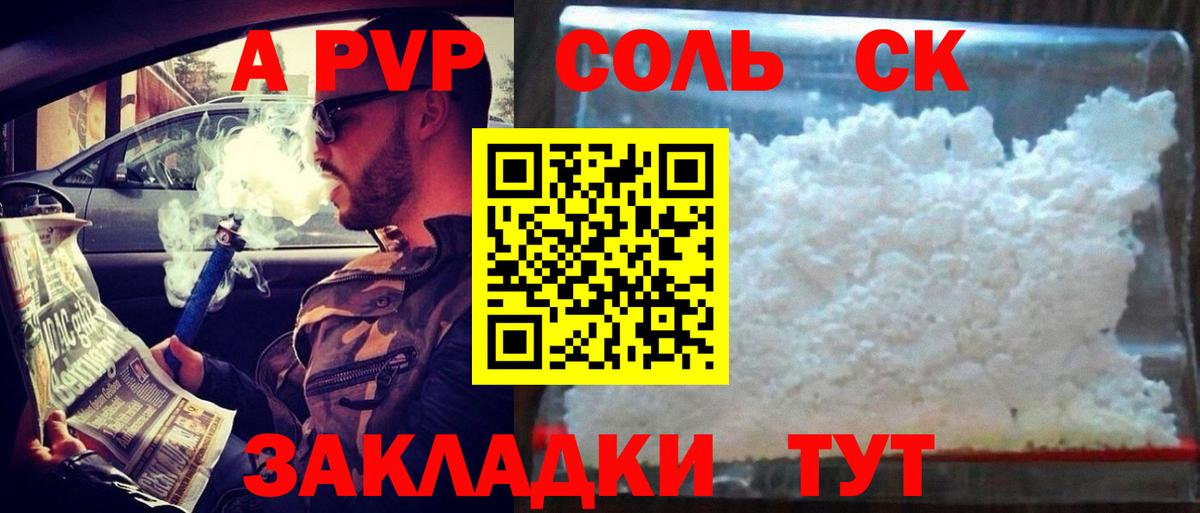 APVP Алушта