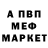 Меф 4 MMC izuki