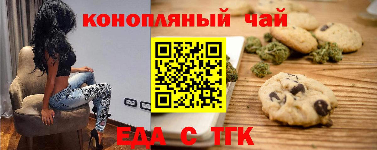Алушта  Еда ТГК марихуана  Вход с VPN 