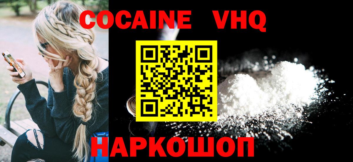 Алушта  КОКАИН Боливия  COCAIN  Cocaine Перу  Вход с VPN 