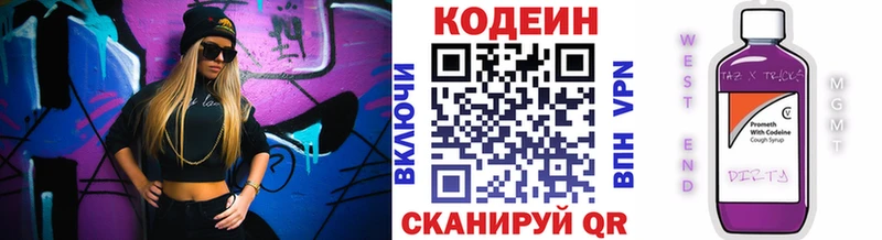 MEGA зеркало  Алушта  Кодеиновый сироп Lean напиток Lean (лин)  цены  