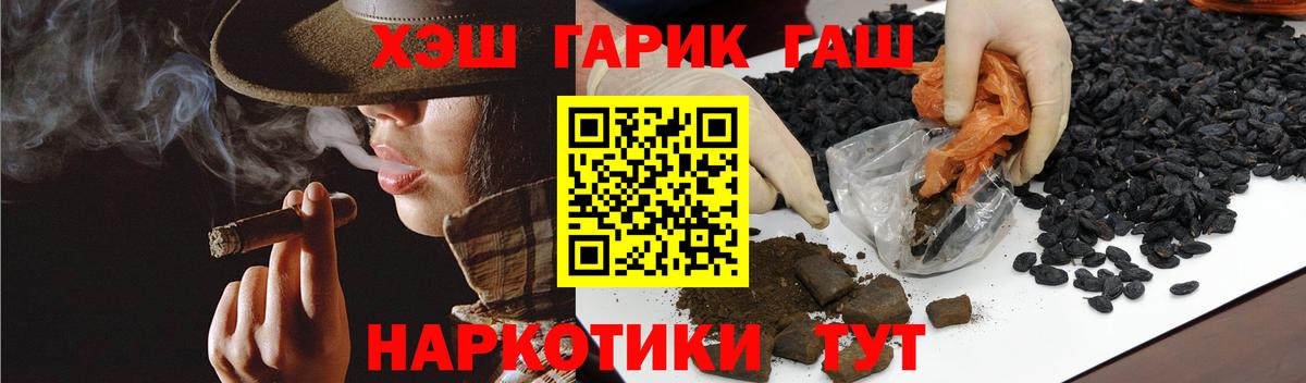 ГАШ индика сатива Алушта