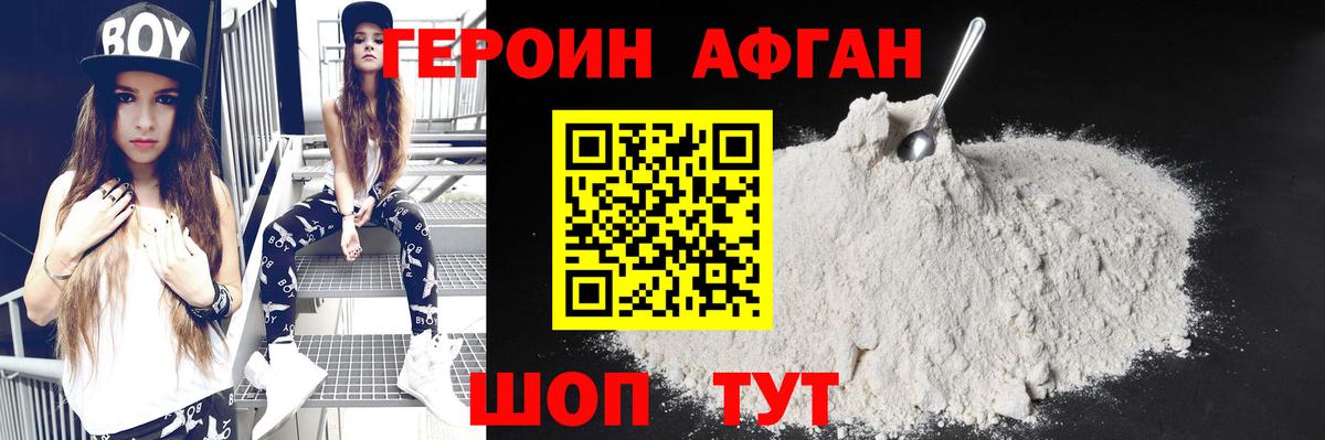 ГЕРОИН  Вход с VPN  Алушта  ГЕРОИН гречка 