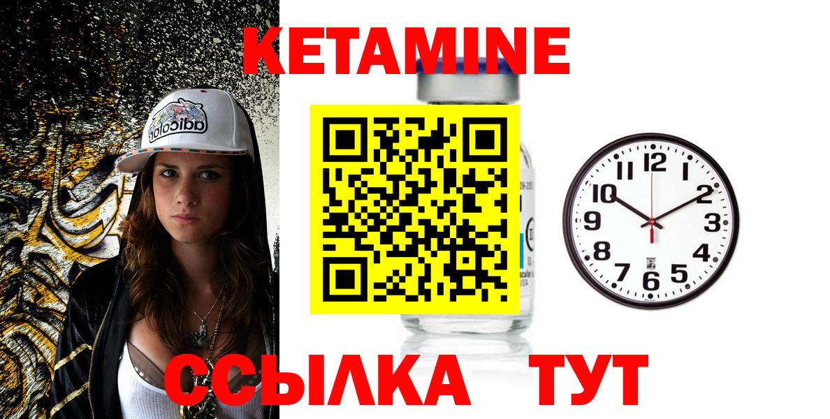 КЕТАМИН VHQ  КЕТАМИН VHQ  блэк спрут зеркало  Вход с VPN  Алушта 