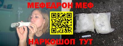 мефедрон Азнакаево