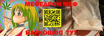 мефедрон Азнакаево
