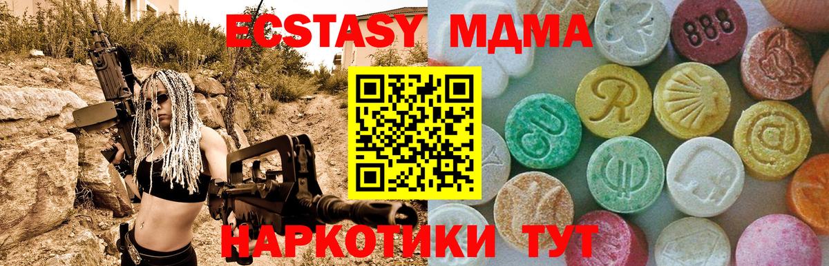 МДМА кристаллы  МДМА  Алушта  Вход с VPN 