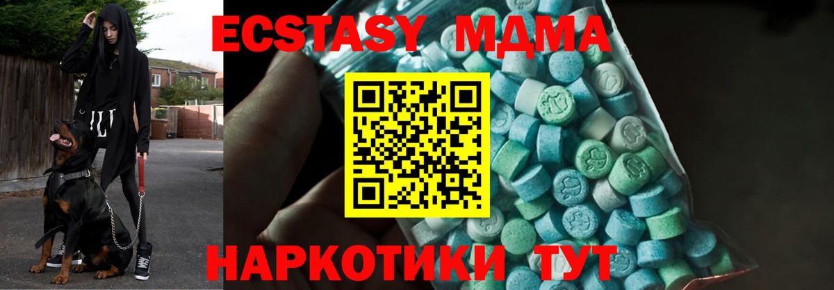 МДМА Molly Алушта