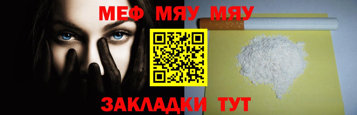 Алушта  МЕФ  Меф mephedrone  Вход с VPN  сколько стоит  Меф мяу мяу 