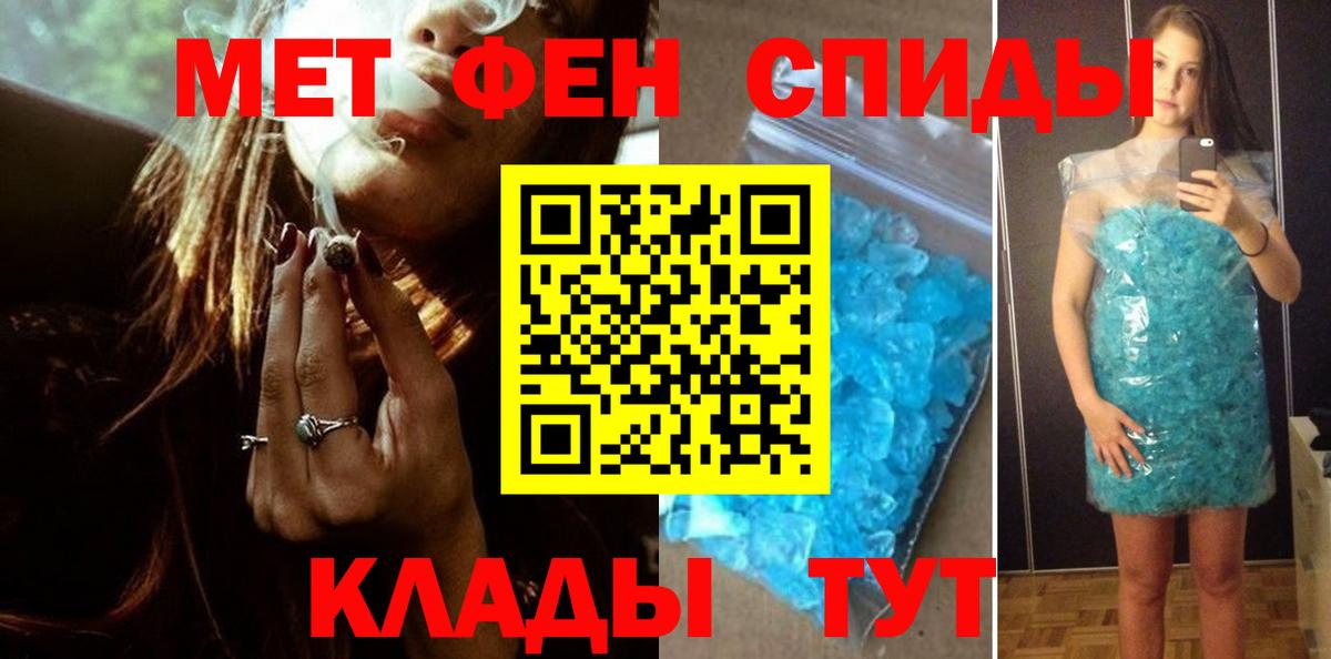 Алушта  МЕТАМФЕТАМИН винт  Вход с VPN 