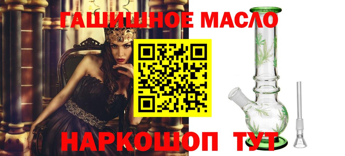 Дистиллят ТГК жижа  Вход с VPN  Алушта  ТГК концентрат 