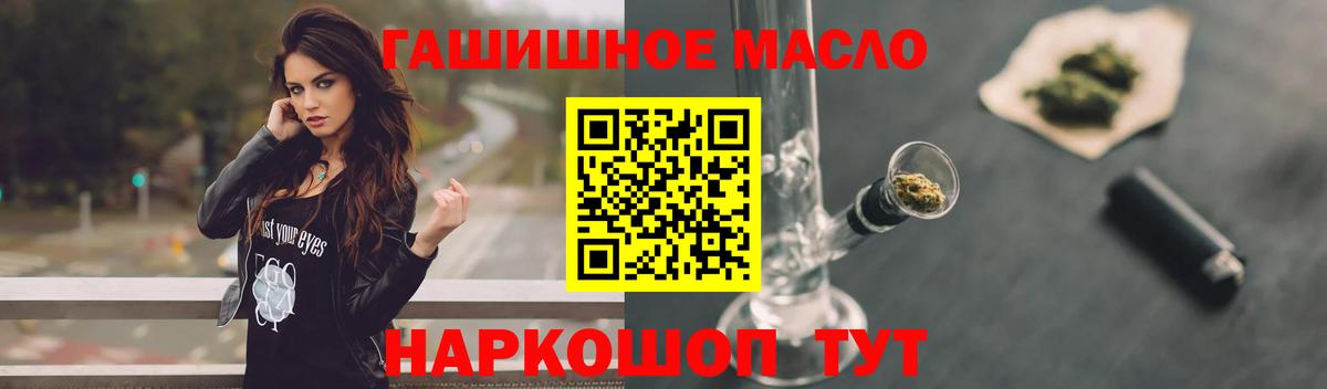 Дистиллят ТГК вейп с тгк Алушта